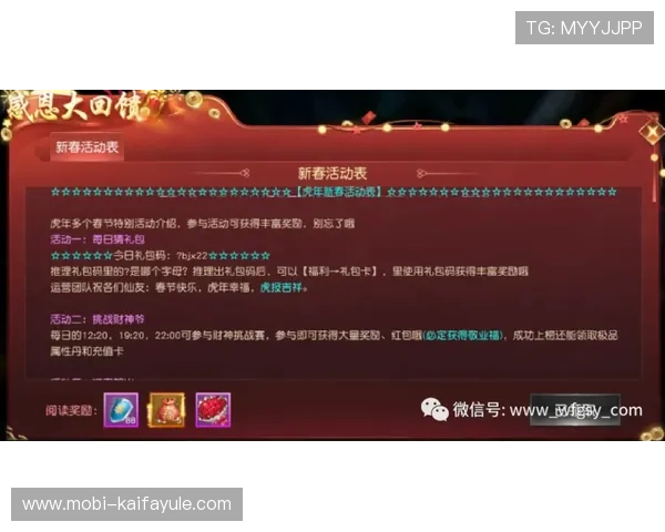 凯发FP老虎机最新优惠活动不断,丰富奖励等你来领取